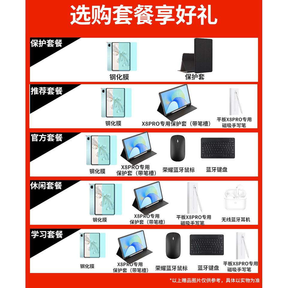 荣耀平板X8 Pro：超越iPad的娱乐办公神器，120Hz高刷2K护眼屏，全国联保，你还在等什么？