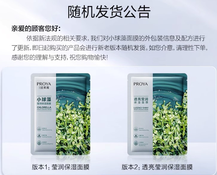 珀莱雅PK欧莱雅，哪款美妆胜出？
