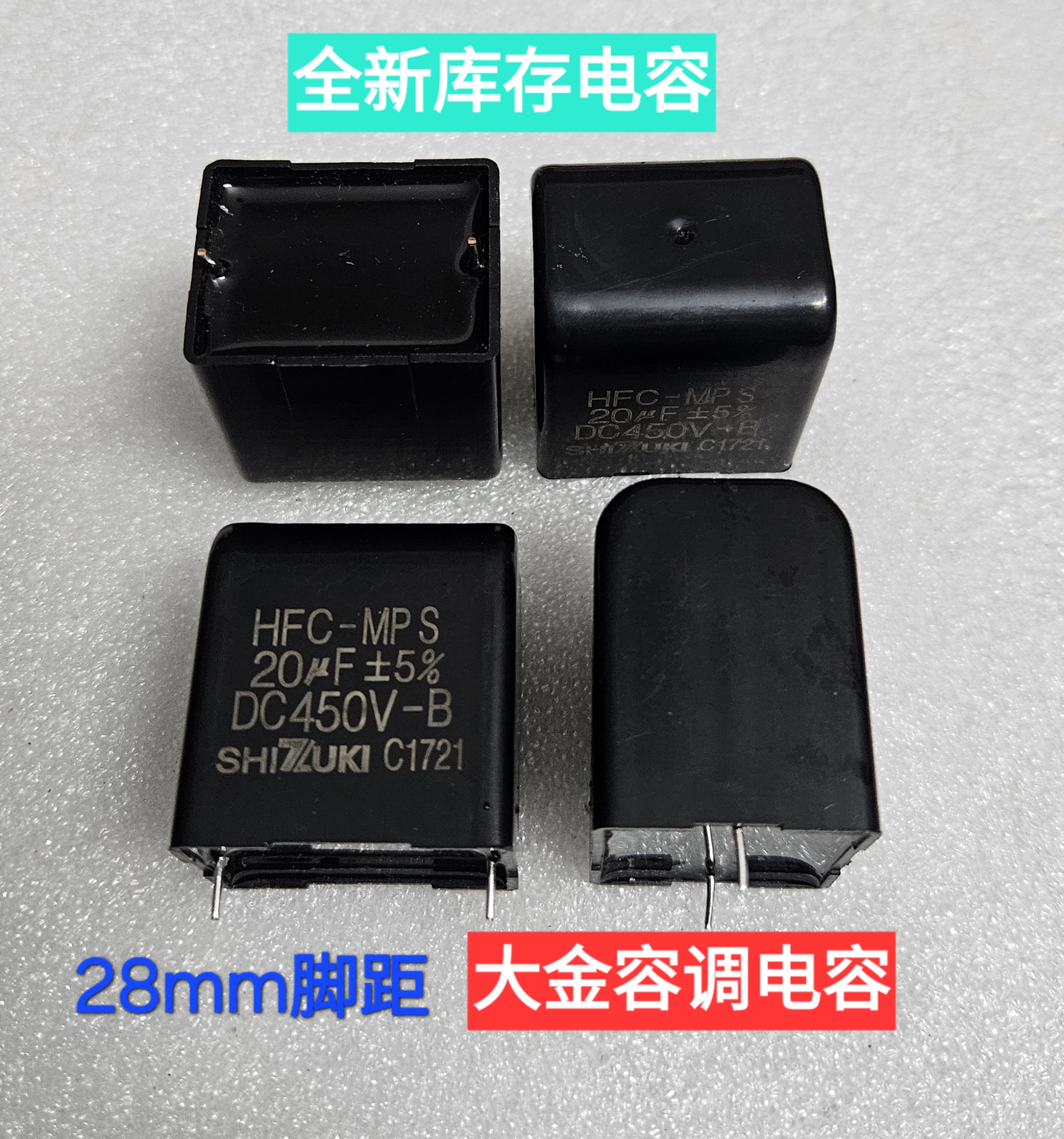 20uf 450V HFC MPS大金空调电容：库存全新28mm脚距二脚，空调维修必备神器！