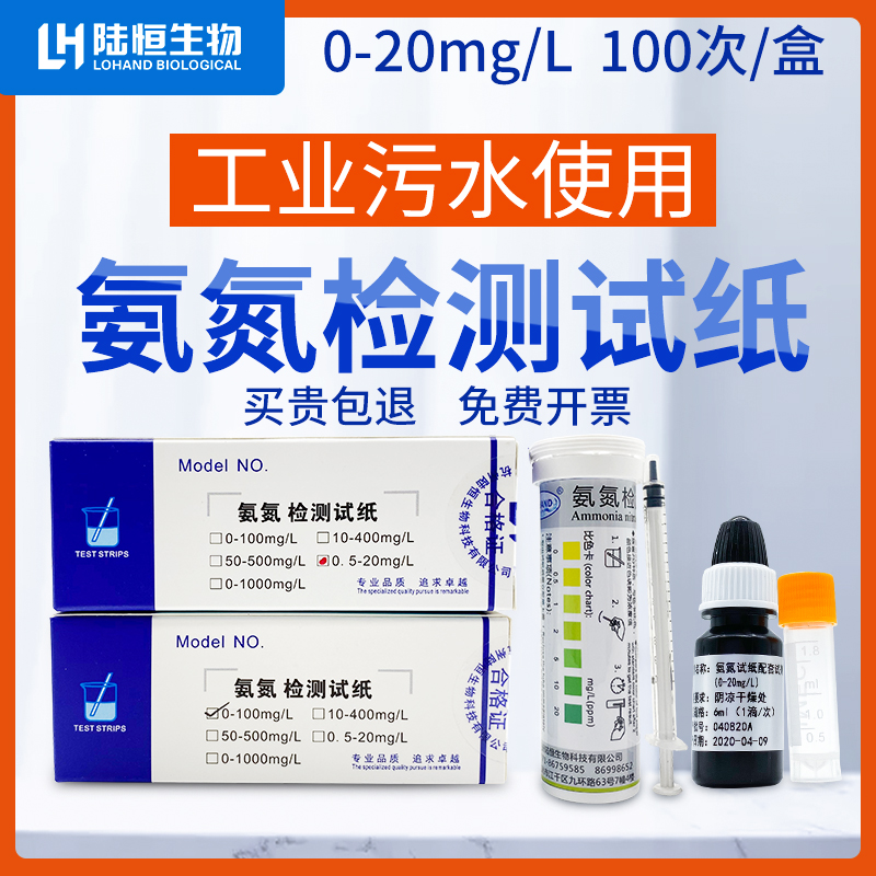 陆恒生物COD快速检测比色管：水质守护者的必备神器，揭秘水质分析新趋势！