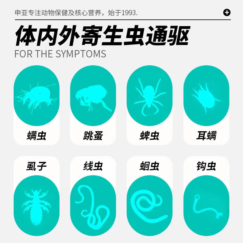 狗狗驱虫药&amp;猫跳蚤蜱虫药：宠物体内外一体通用滴剂，铲屎官必备神器！
