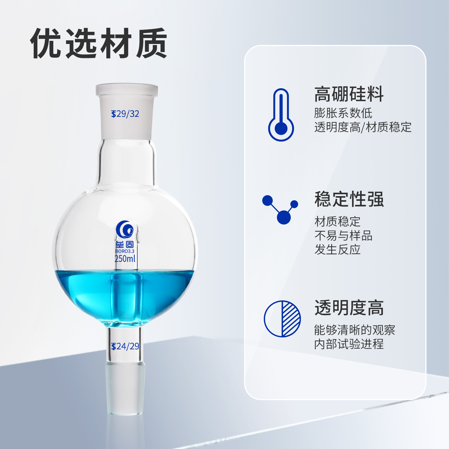 垒固防溅球：实验室安全新标配，保护你的实验成果不受损！️