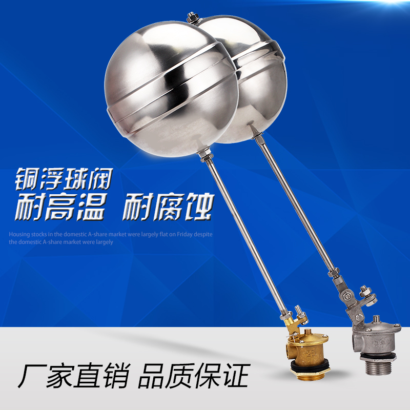 水池水箱锅炉耐高温专用不锈钢浮球阀，可调式进水大流量浮球阀，你的设备守护神！