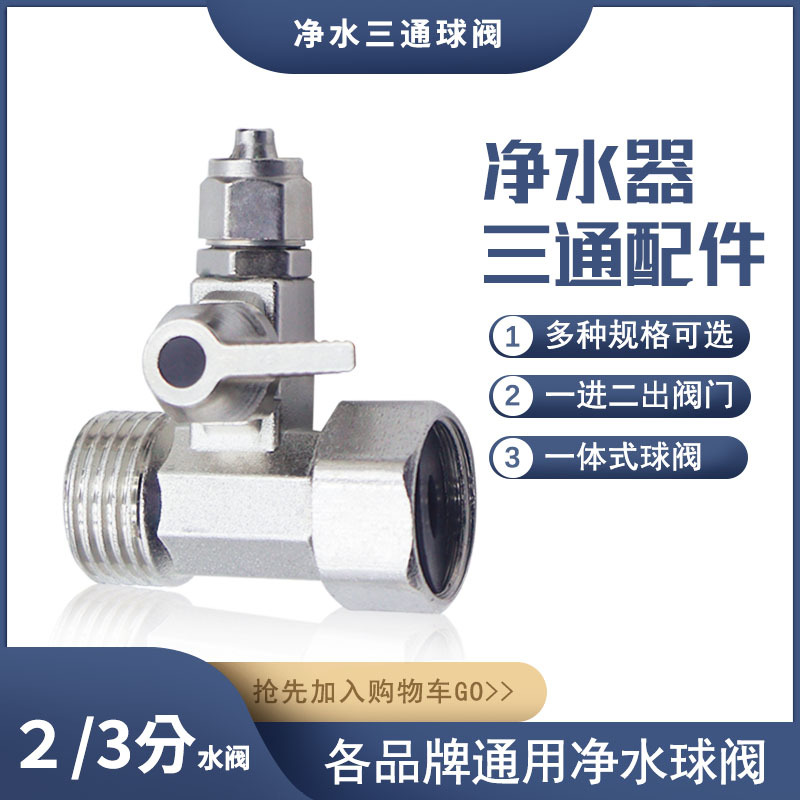 园艺神器来袭！912管球阀三通水龙头，轻松搞定浇水难题！