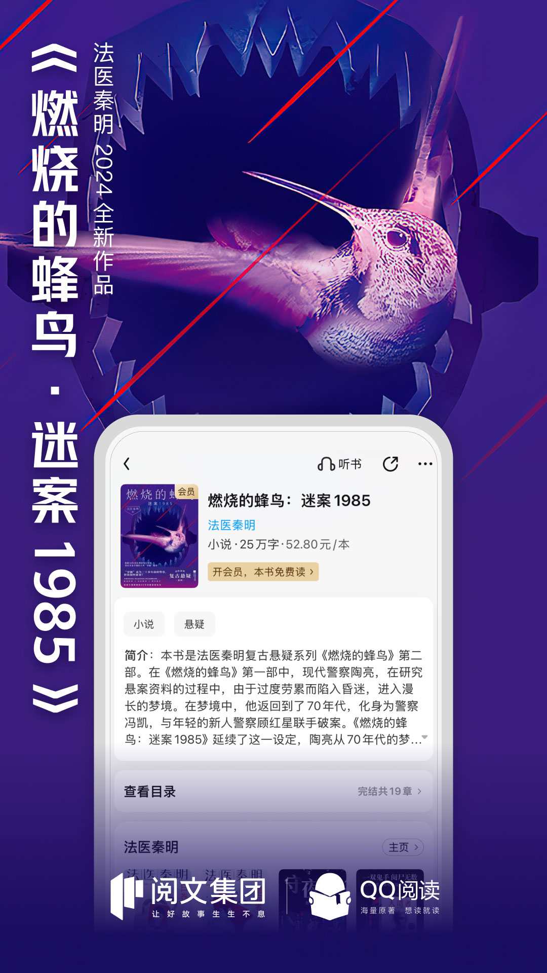 qq阅读极速版8.1.7.8882