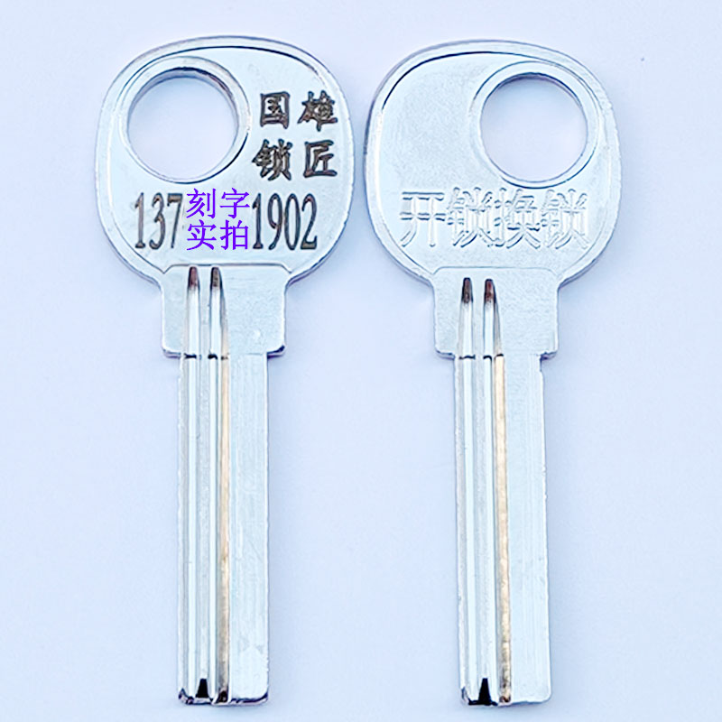 【593】小柄4号方形钥匙胚，解锁家居新风尚！