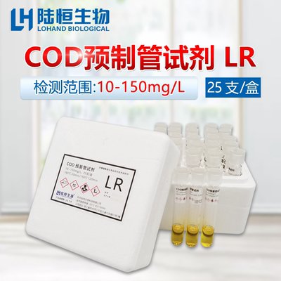 COD氨氮总磷总氮消解管厂家定制：环保检测的秘密武器！