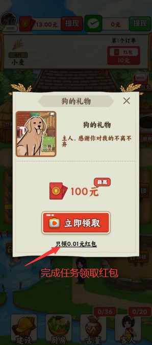 乡间小院赚钱版下载 v1.0.4 领现金0