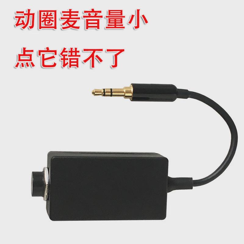 动圈话放麦克风6.5转3.5声卡扩音神器，提升音量的秘密武器！