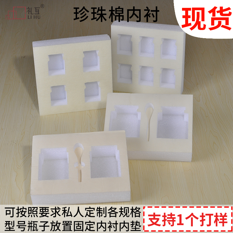 鲜炖燕窝瓶内托燕窝泡沫垫玻璃托珍珠棉内衬定制异形托45号泡沫箱：燕窝保鲜新利器，如何选择？