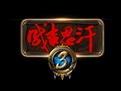 成吉思汗33.0.35.91  客户端