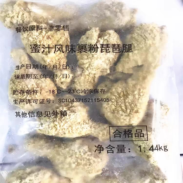 泰森蜜汁薄脆鸡腿：美味来袭，让你欲罢不能的卤辣鸡腿！