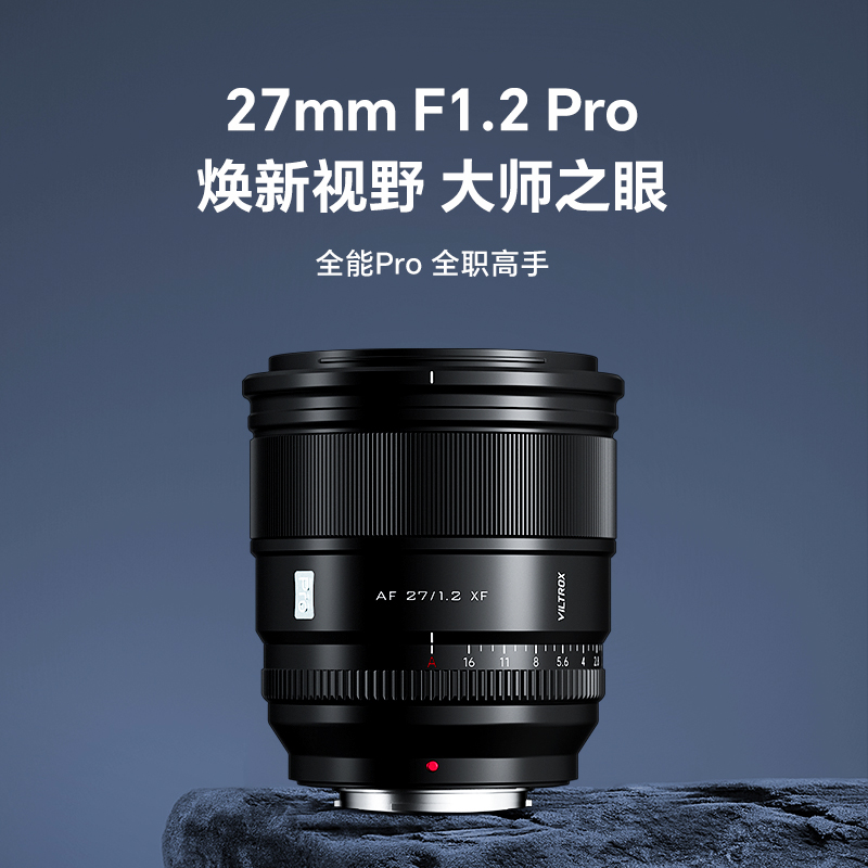 唯卓仕27mm F1.2 Pro：开启你的摄影新视界，人文大片触手可及！