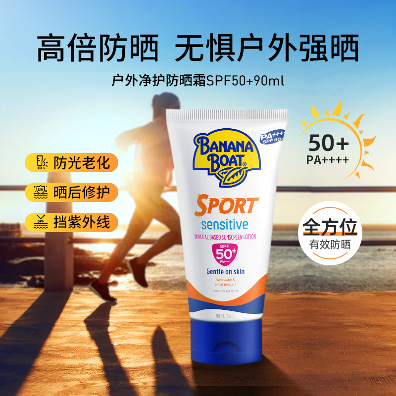 防晒霜SPF50+到底意味着什么？如何选择适合自己的？