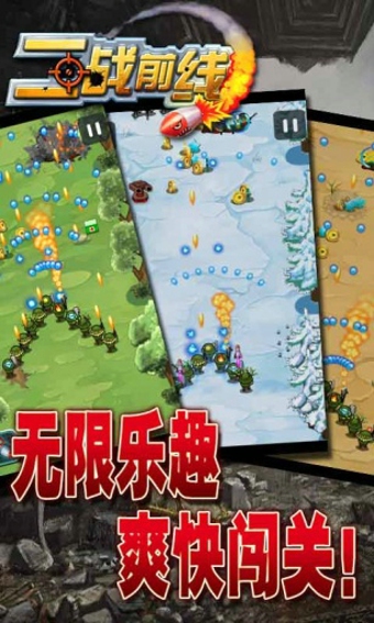 二战前线模拟器