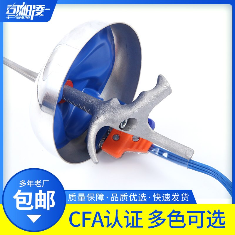 CFA认证章牌重剑：儿童成人比赛剑精品，彩色金色防锈电重剑，送手线！