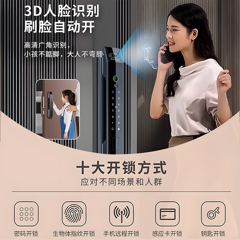 3D人脸识别指纹锁：智能安防新纪元，守护家庭安全的秘密武器！