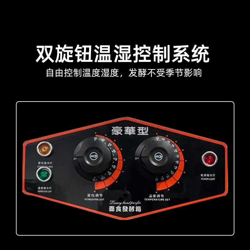 蒸笼发酵箱大揭秘：商用喷雾醒发箱，包子馒头的完美发酵秘籍！