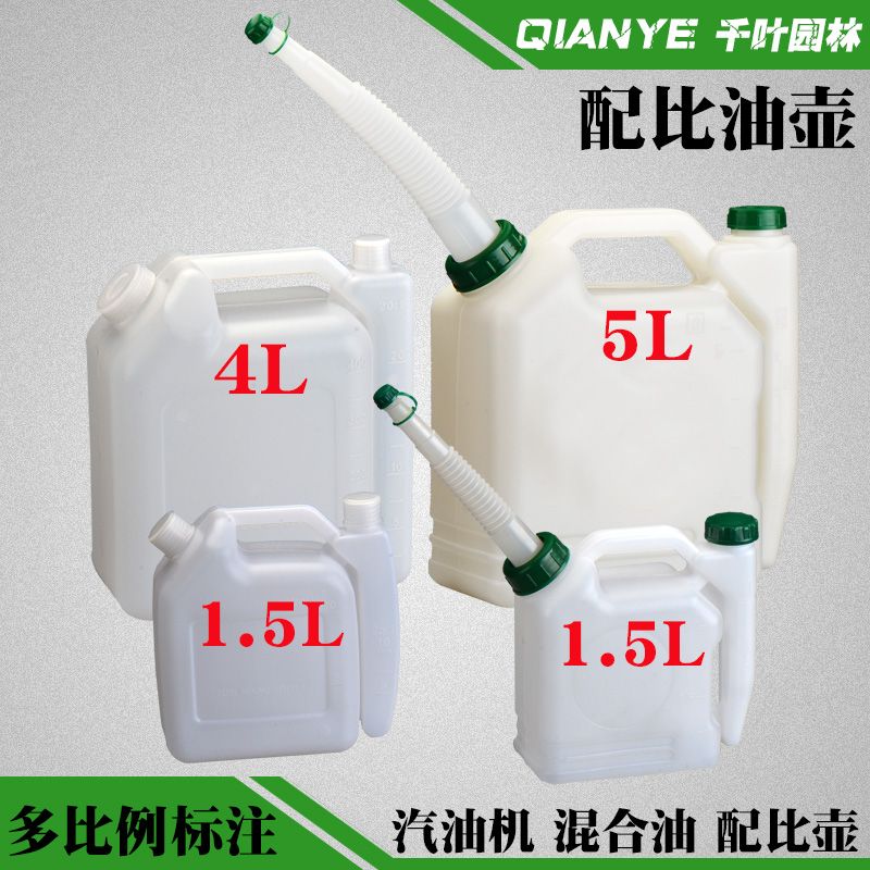 油锯配比壶大容量割草机绿篱机汽油机二冲程机油对比：高效混合油桶的秘密武器！