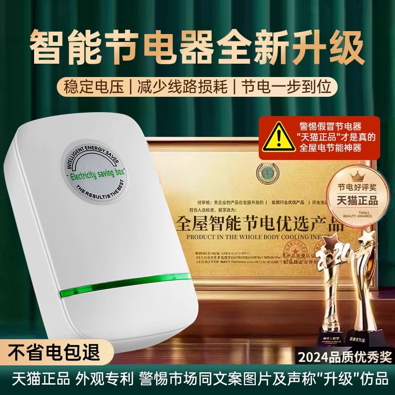 2025新款空调适配器：智能节电器，电费减半的秘密武器！✨