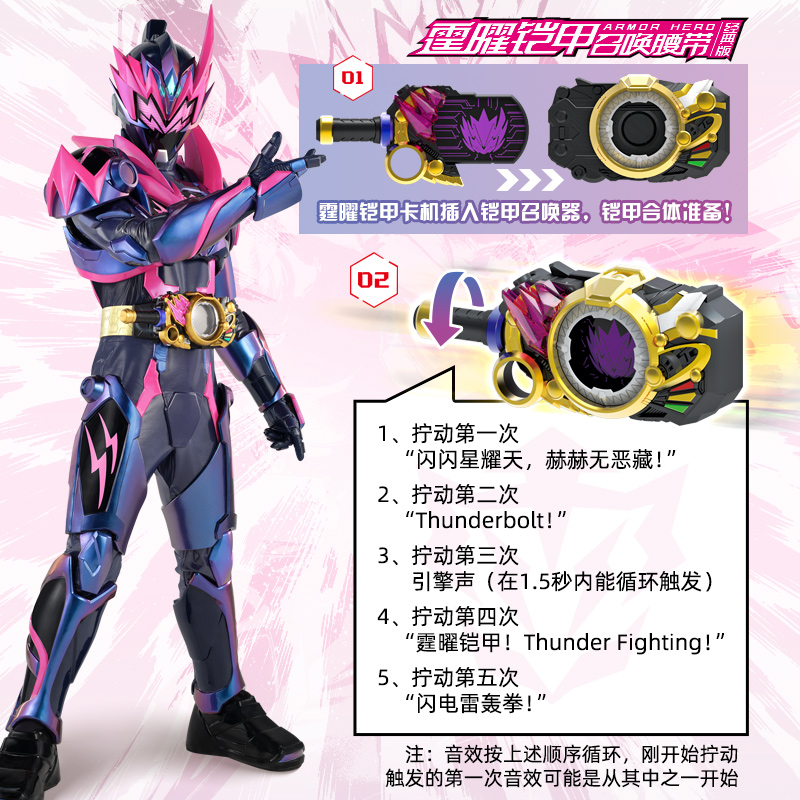 奥迪双钻铠甲勇士新世版炼霆曜铠甲召唤腰带男孩玩具激星耀变身器，燃爆童年回忆！