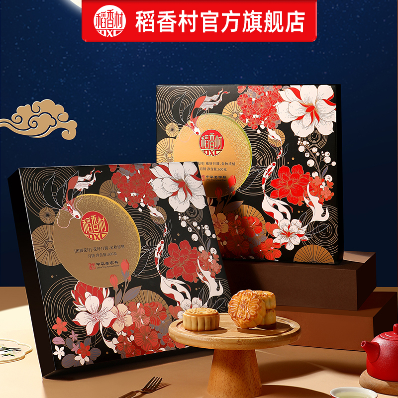 稻香村月饼：传统美味，中秋必备，让你一口回到小时候！✨