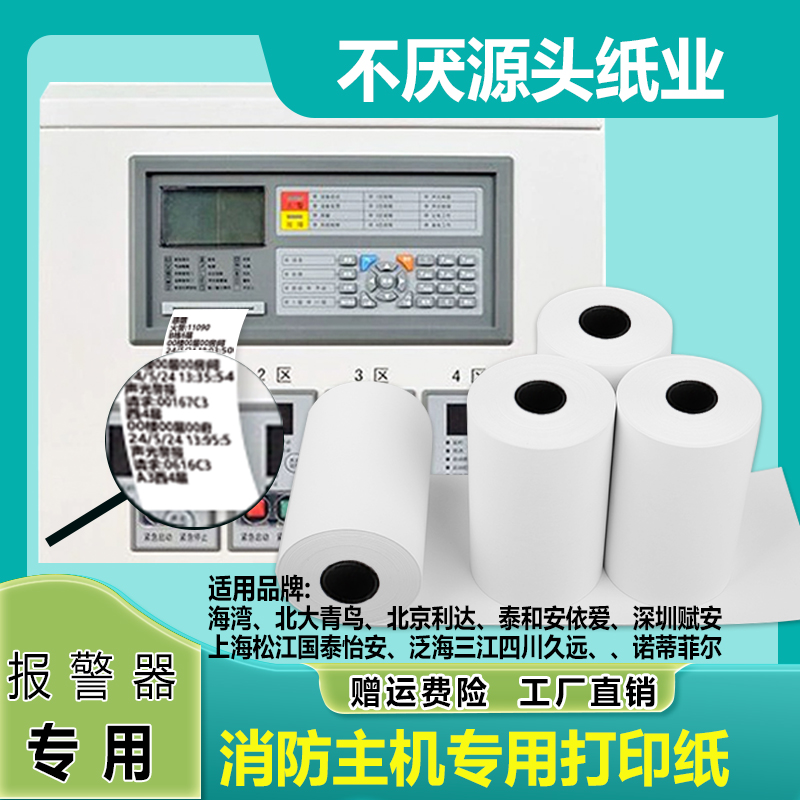 北京恒业世纪HY5723D消防广播控制盘：守护安全的MP3消防广播主机，揭秘其背后的科技与智慧