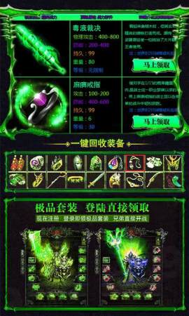 毒液传奇2019新版手游官网版