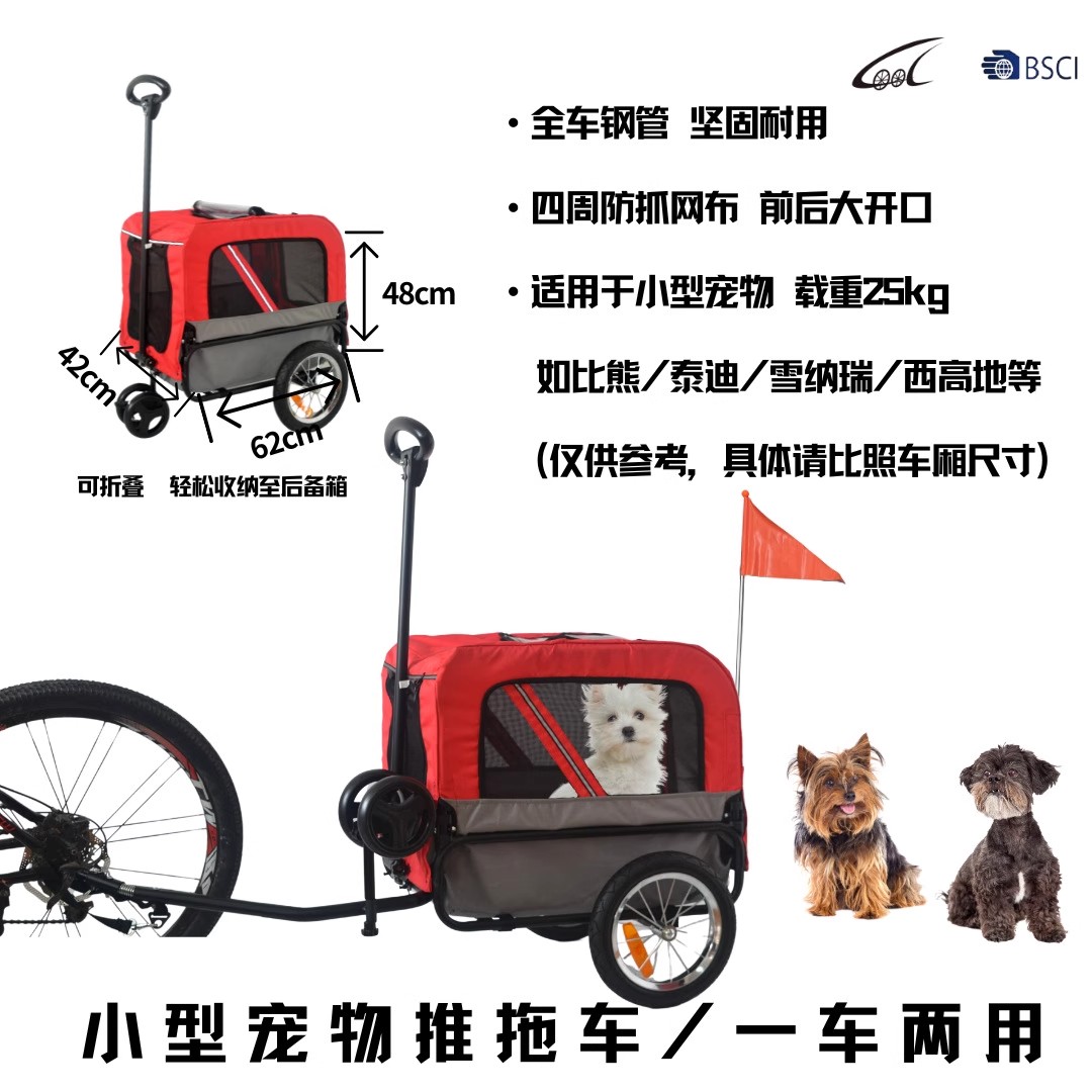 遛宠神器！自行车后挂式宠物推车，带着毛孩子一起兜风