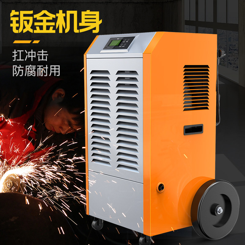 欧井工业除湿机oj-1381e/1501e/901e：车间仓库地下室抽湿神器，告别潮湿烦恼！