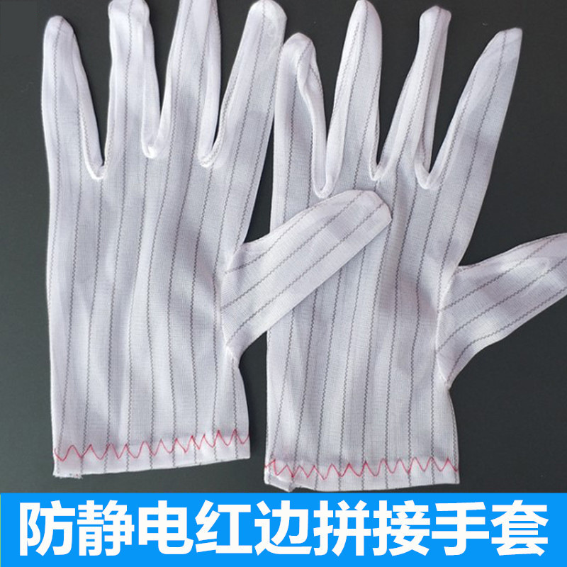 防静电点塑手套：电子劳保防护新选择，告别静电烦恼