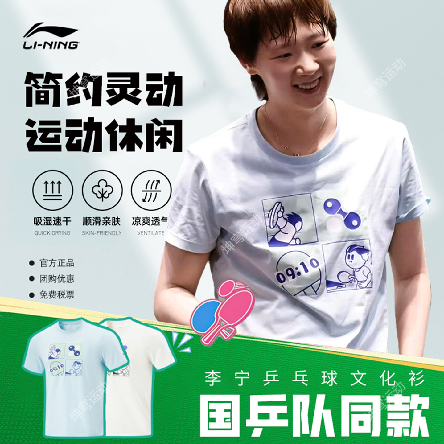 李宁2025新款乒乓球服，运动达人的必备神器！✨