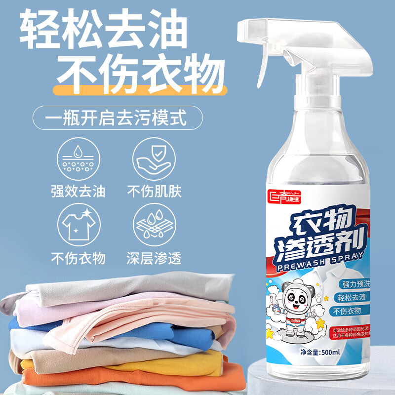 日本狮王衣物应急免洗干洗剂：拯救你的尴尬时刻，轻松去除各种污渍！