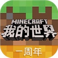 我的世界神奇宝贝1.14.0.680 电脑版