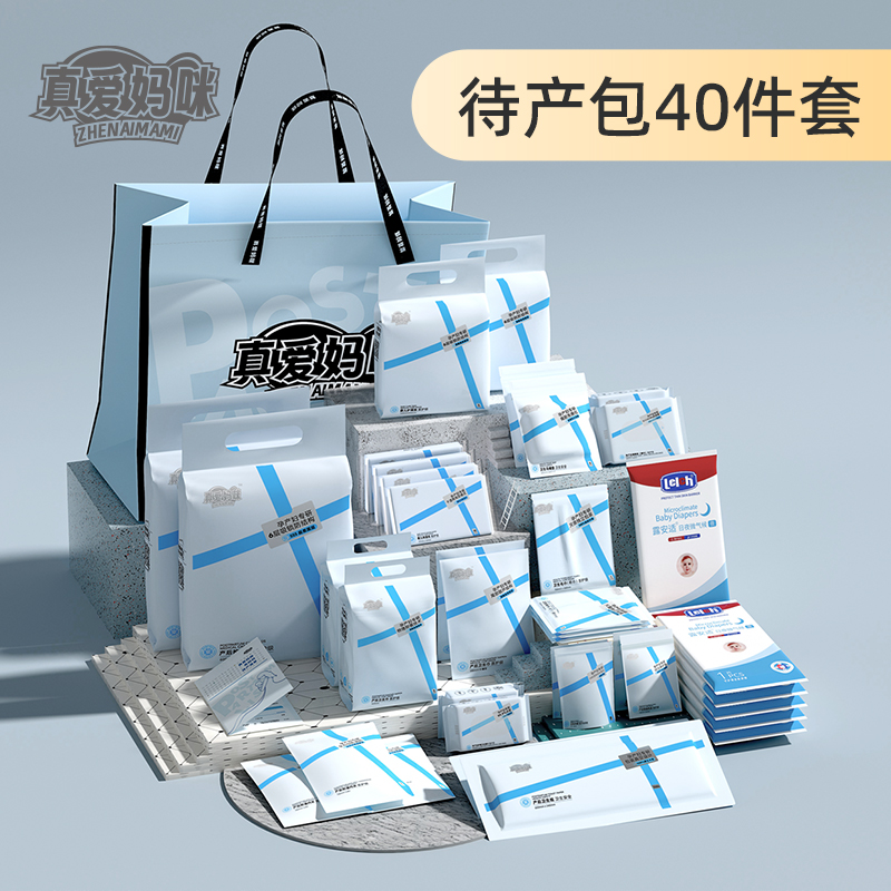 待产包全攻略：母子必备，春夏秋冬全能！