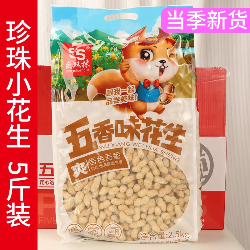 盛双林蒜香花生：五味盛宴，结婚喜宴必备零食！