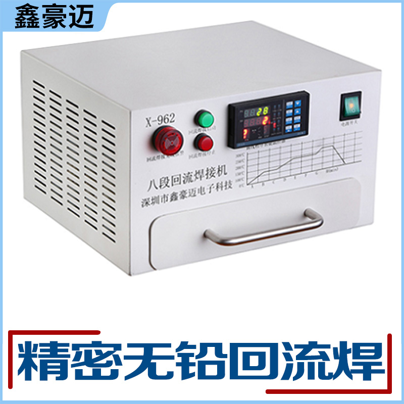 回流焊小型台式数显无铅紧密抽式SMT智能贴片机便携PCB回流焊接机：电子爱好者的终极利器！