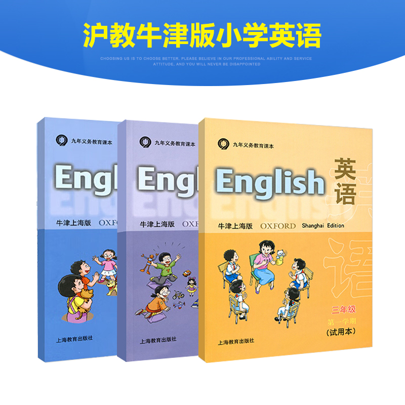沪教牛津版小学英语一起点1-6年级上下册电子练习题试卷，轻松搞定英语学习！