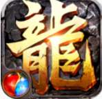神灵大陆单职业传奇宠物版