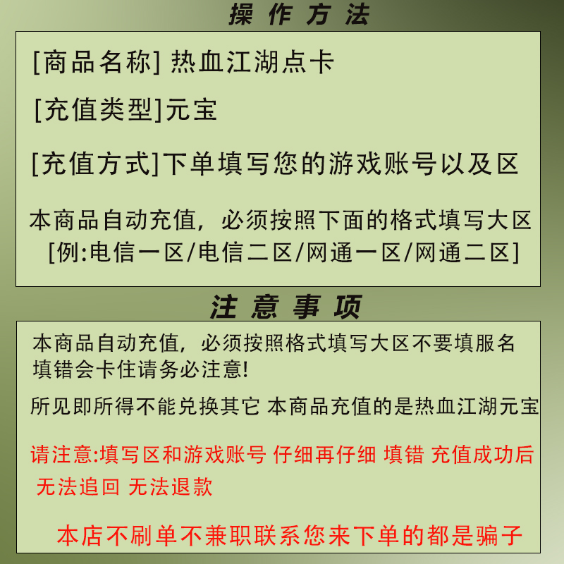 热血江湖点卡：1000元变25000元宝，游戏充值新体验！