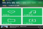 QQ音乐 For WP2.2.1