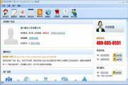 商务时空推广之星8.13 build 915