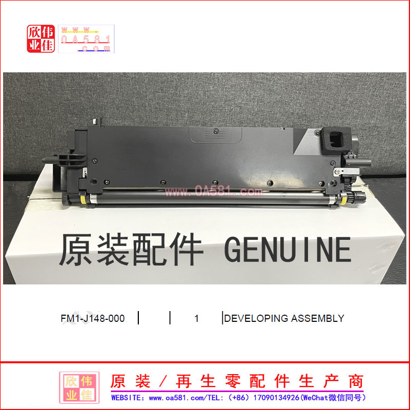 佳能65系列显影器大揭秘：粉仓、磁辊组件全解析，解锁打印新境界！