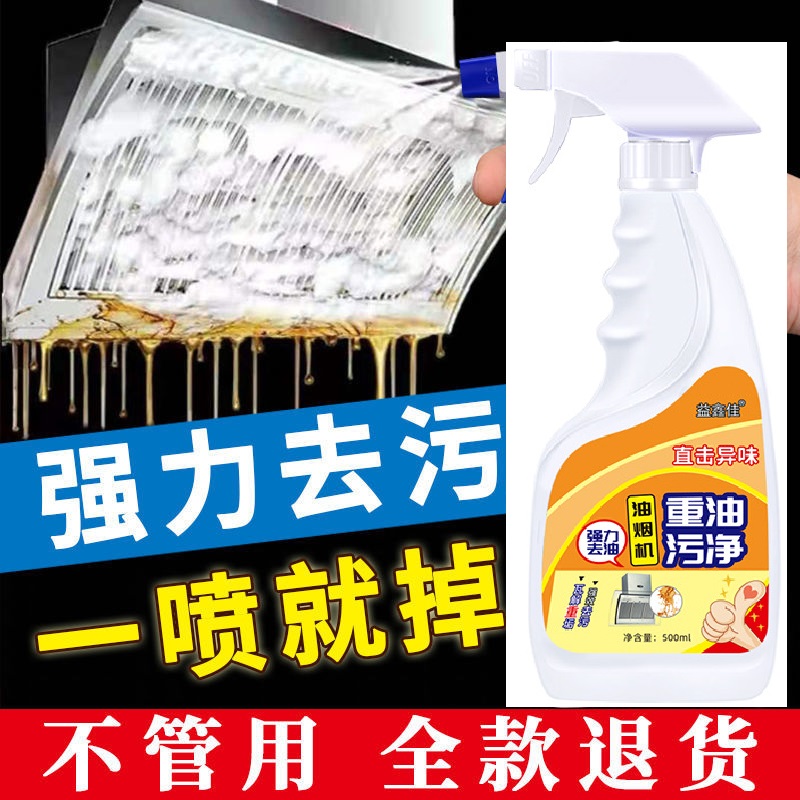 油污克星来了！爱可安明厨亮灶清洁神器，厨房变干净太简单了