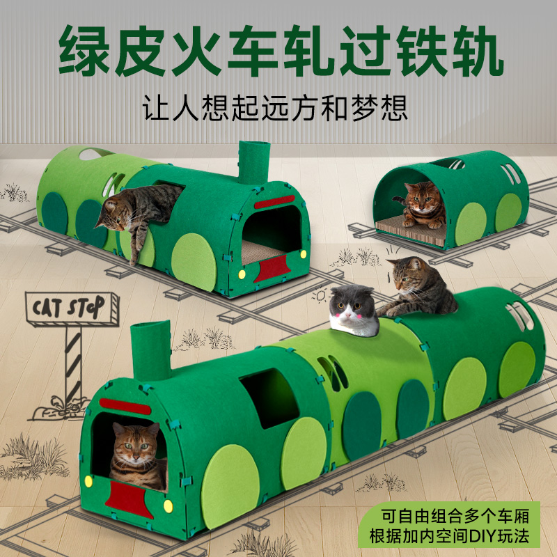 猫隧道迷宫：让猫咪四季自嗨不停歇的绿皮火车通道