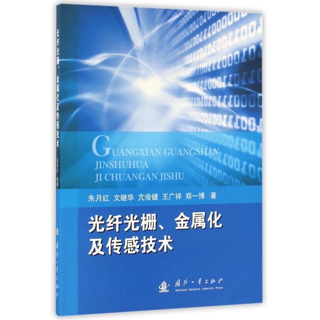 矿山安全守护神：YGSJ12矿用本安型光纤光栅解调仪，精准监测，保障无虞！️