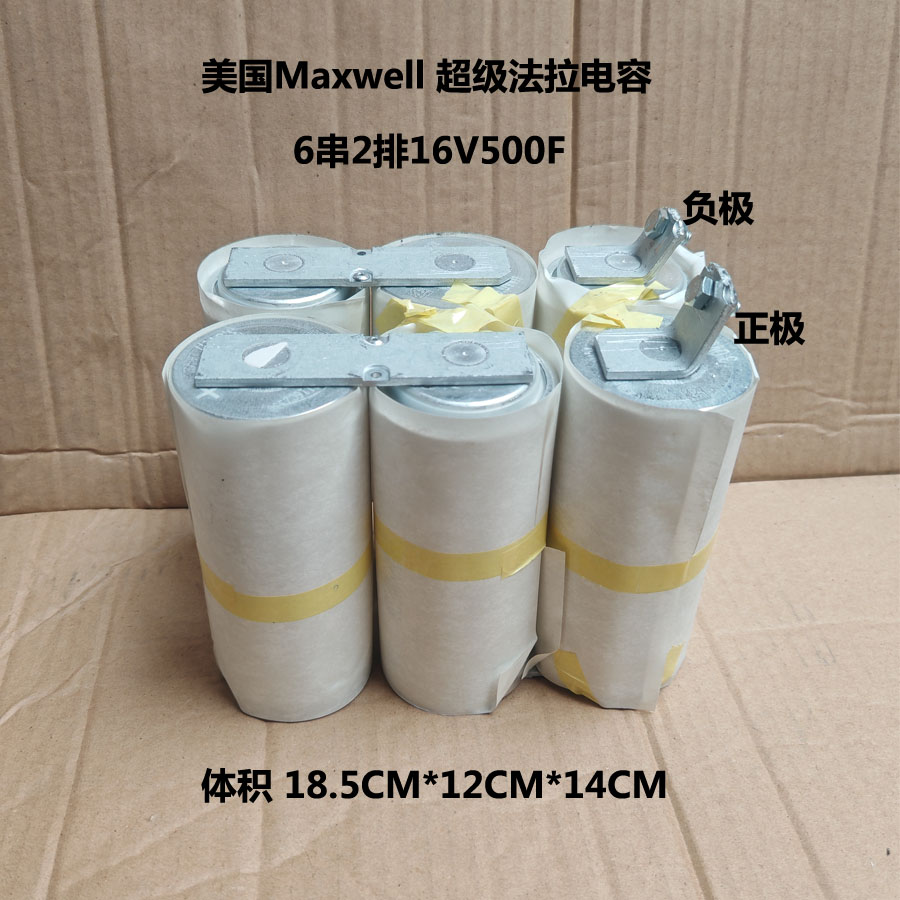 Maxwell 16V58F超级电容：汽车启动神器，开启智能驾驶新纪元