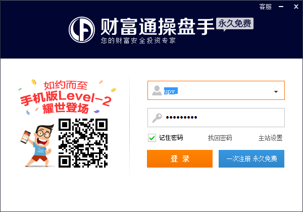 财富通操盘手v3.0