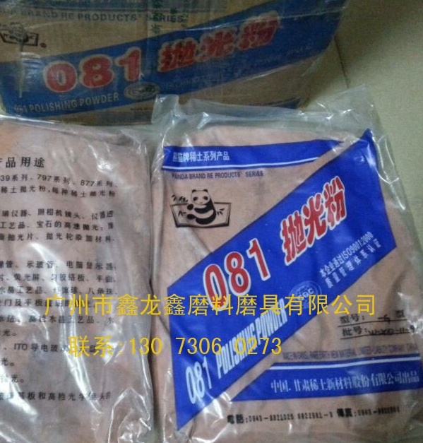 081甘肃熊猫氧化铈稀土抛光粉：手机手表水晶平透镜光学玻璃抛光神器✨
