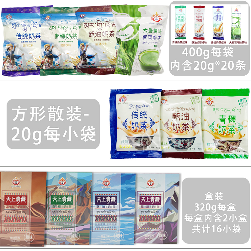 官方授权青海雪山牦牛奶，天空牧场的纯净馈赠！